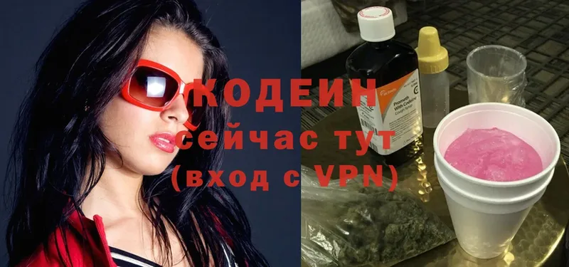 Codein Purple Drank  Краснотурьинск 